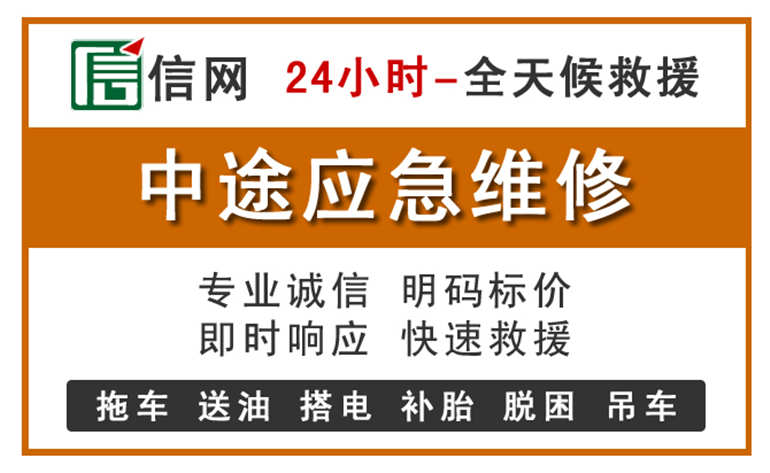 海勃湾区附近汽车应急维修电话