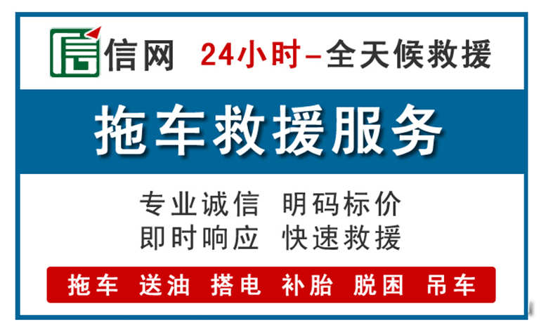海勃湾区附近拖车救援电话