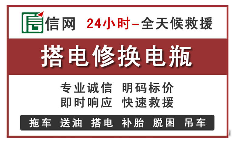 海勃湾区附近汽车中途充电电话