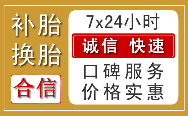 海勃湾区乡村汽车救援新特色
